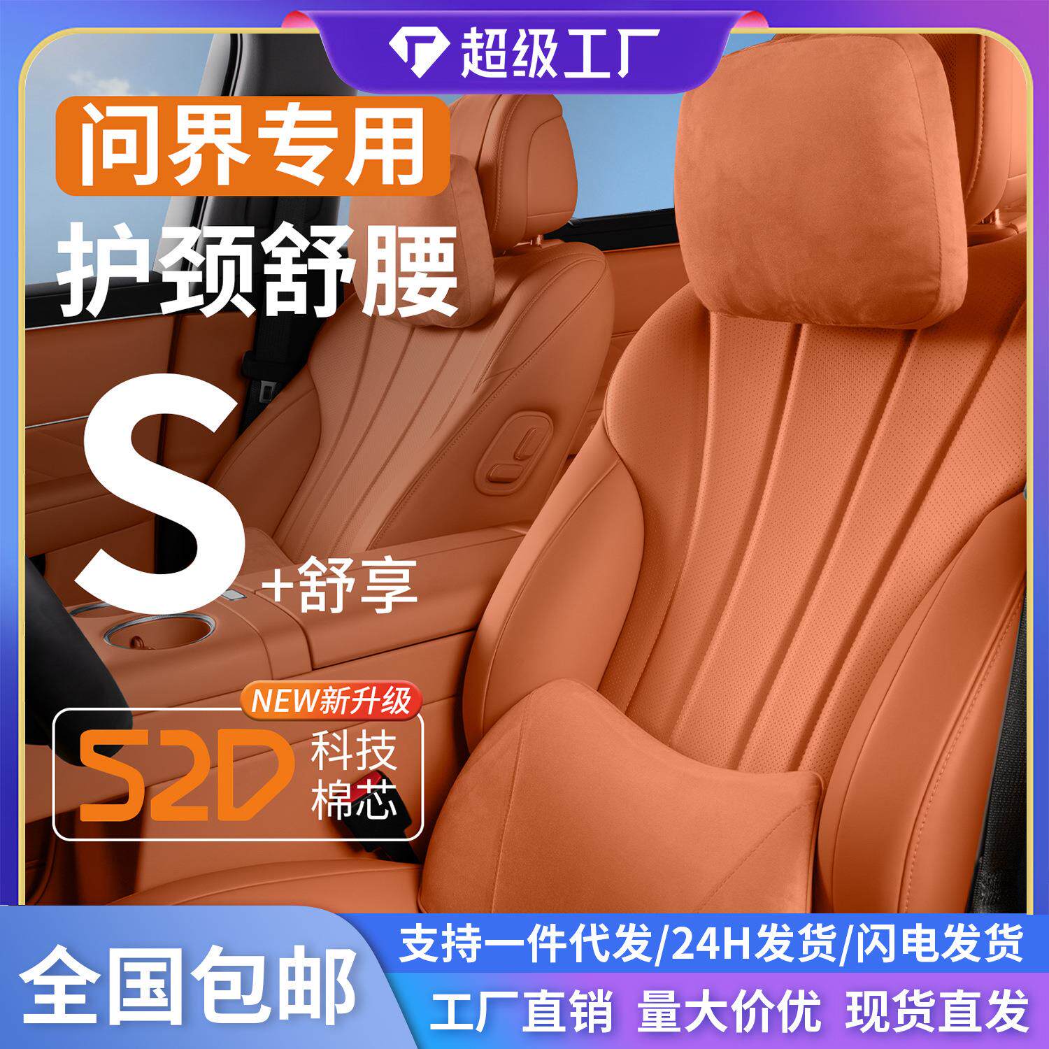 适用26款问界m7头枕M8M9M7汽车头枕护颈枕车载座椅腰靠护颈