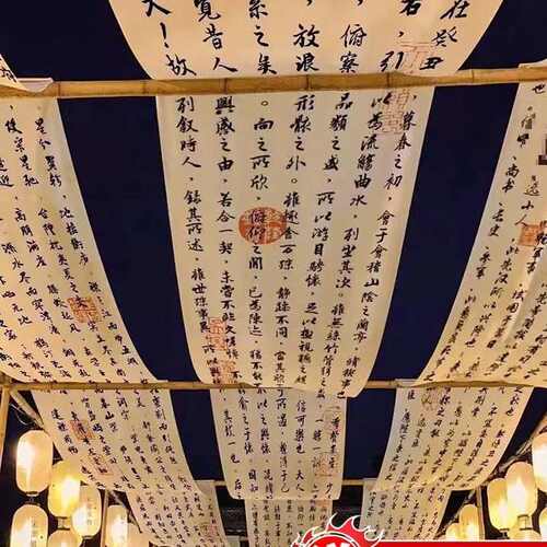 兰亭序古风书法新中式国风汉字背景布面料 婚庆吊顶婚礼纱幔布料