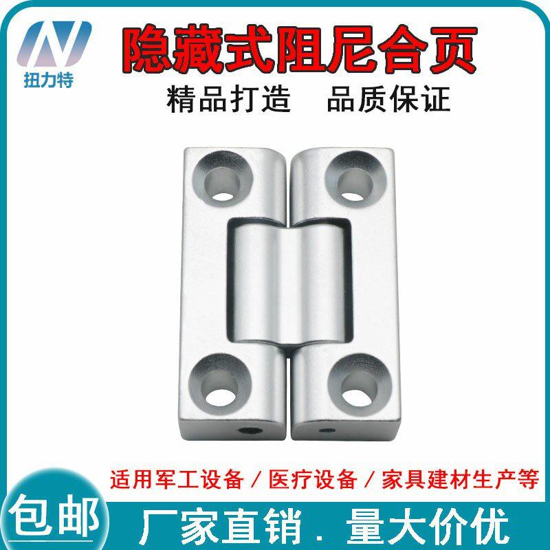 180度平开铝合金合页工业级阻尼隐藏式家具五金铰链