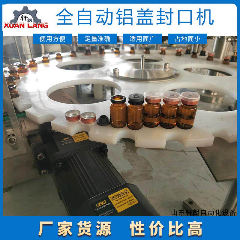 玻璃瓶口服液封口锁扣机螺纹盖酒水饮料拧盖机单头铝盖封口机