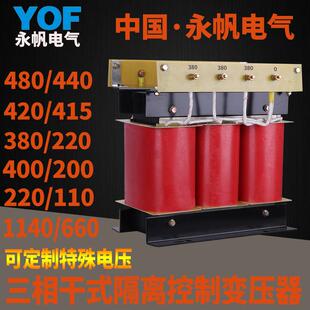SBK-20/30/40KVA三相隔离变压器380V/220V三相干式控制伺服变压器