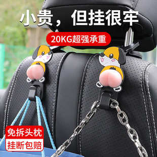 汽车座椅靠背挂钩车载前后排可爱卡通屁屁挂钩收纳可隐藏内饰用品
