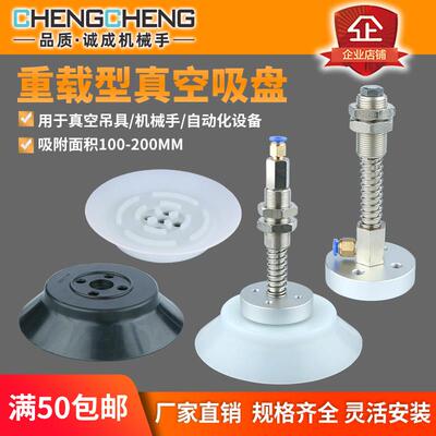 气动元件 自动化配件重型吸盘组合件 PA-100 120 150 PF-200厂家