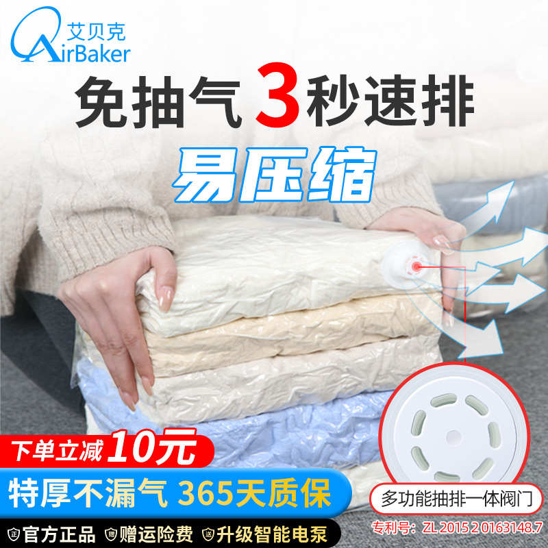 抽真空压缩袋收纳袋被子衣物衣服整理袋家用抽气棉被袋行李箱专用