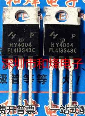 Hy4004P hy400440v 208A -220 Mos场效应管仓库点可直接拍摄