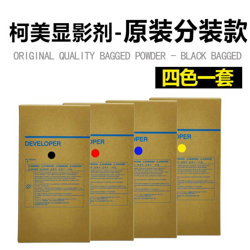 原装柯美C 1060载体1070L 2060 2070 3070 3080显影剂DV614C 铁粉