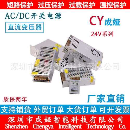 交流110V/220V转DC24V10A开关电源250W监控LEDS-250-24IP55稳压