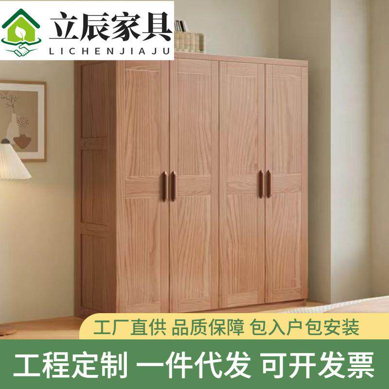 北欧白蜡木衣柜实木家用卧室简约现代储物收纳落地四门对开门衣橱