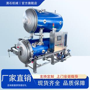 全自动水浴喷淋蒸汽杀菌锅苹果汁桃汁西梅汁灭菌肉粽甜粽杀菌釜
