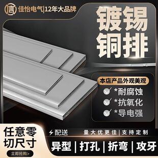 加工t2接地汇流紫铜排扁条镀锡空开 接线 线连接片排母排铜条散热