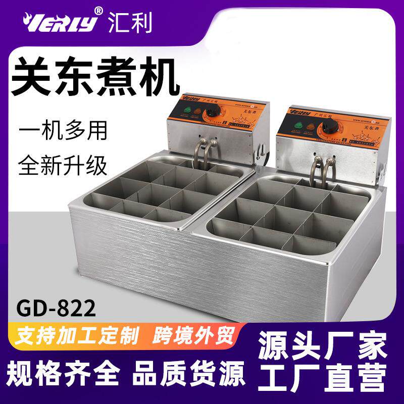 汇利关东煮机器商用双缸关东煮锅电热24格丸子机器麻辣烫机