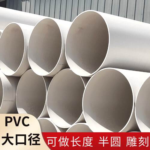 pvc大口径排水管400500塑料管地埋工程项目下水5075排水管加厚