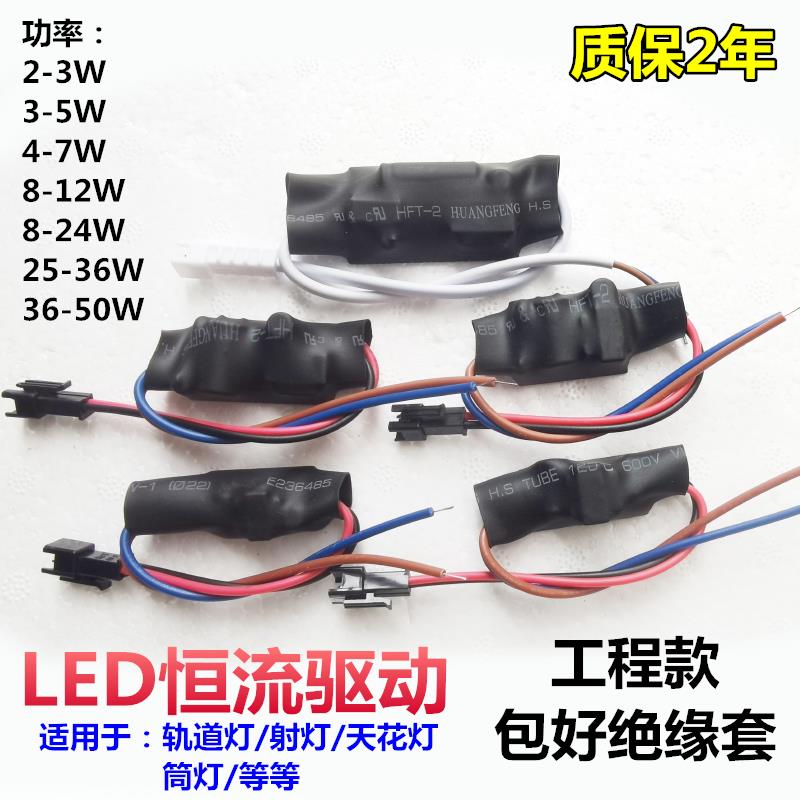 led cob绝缘套小尺寸小型小体积恒流驱动电源镇整流器12W24W电容