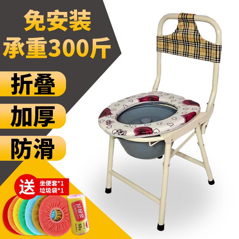 老人坐便椅孕妇座便椅马桶凳可折叠不锈钢加厚移动残疾人马桶月子