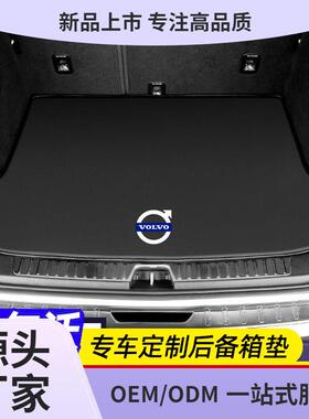 适用于沃尔沃XC60XC40XC90S60S90V60V90后备箱垫汽车尾箱垫