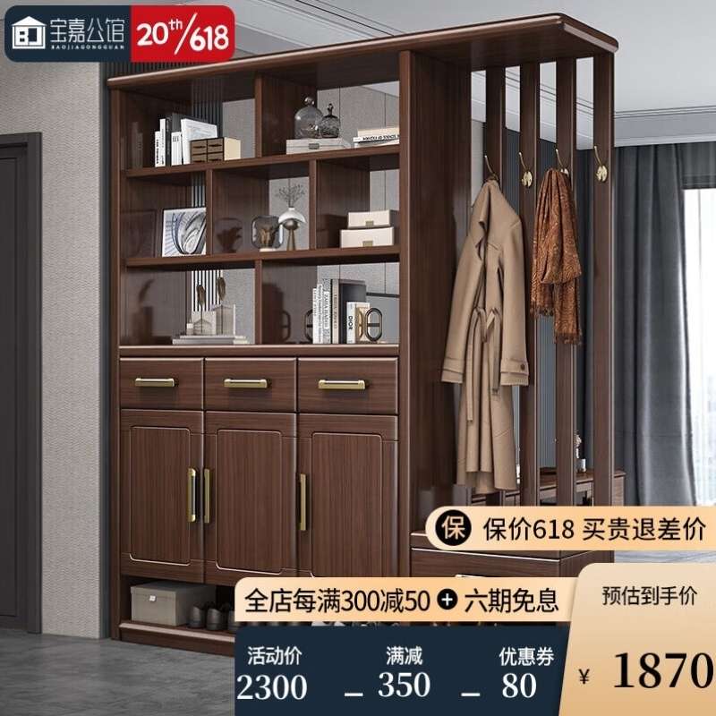 寶嘉公館BAOJIAGONGGUAN宝嘉公馆新中式胡桃木间厅柜正对玄关
