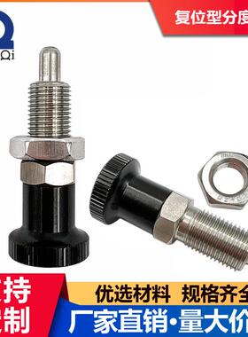 细牙不锈钢复位型分度销M5M12弹簧定位柱SXPKN/SXPAN旋钮柱塞现货