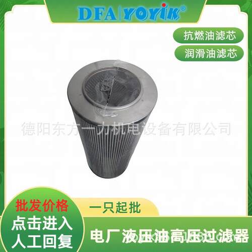 EH油再循环泵滤芯QTL-6安装位置咨询YOYIK王笑