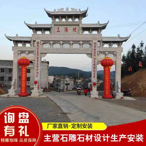 石牌坊源头厂家寺庙景区新农村建设青石牌坊刻字芝麻白牌坊石大门