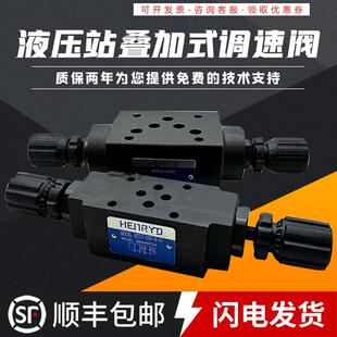 03W 02W 节流阀MTCV 03B液压站双向调速阀 02B 03A 02A 液压叠加式