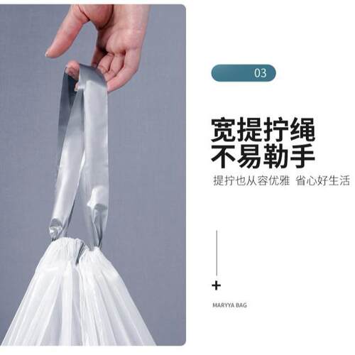 美丽雅抽绳垃圾袋中号45*50cm加厚不易破手提袋 垃圾袋家用抽绳式