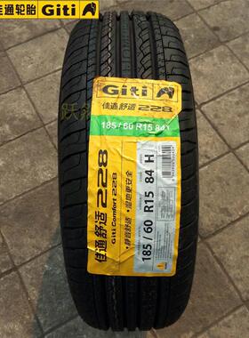 驰风云 士力228佳通1856015轮胎捷达 适配雅185/金刚284h60r15威
