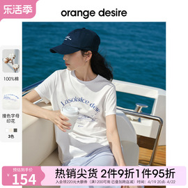 orange desire简约印花短袖正肩T恤女2024夏复古宽松白色上衣