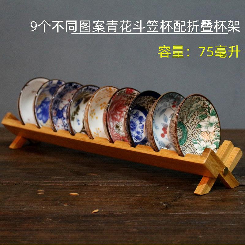 景德镇青花瓷斗笠杯九个茶杯送沥水杯架陶瓷功夫茶具个人专用高档