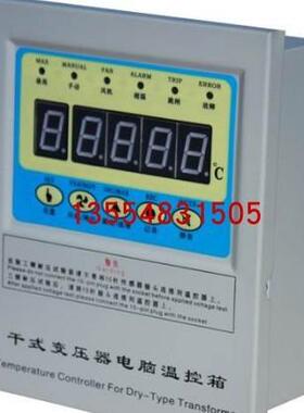 ZLZ-BWD3KTD干式变压器温控箱ZLZ-BWD3KTD，深圳诺佰