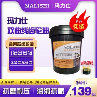 玛力仕18号26#32#46#减速机变速箱双曲线齿轮油高粘度 齿轮箱油