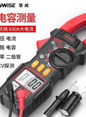 智能自动量程钳形表电流表高精度万用表电容KC20C语音播报钳型表