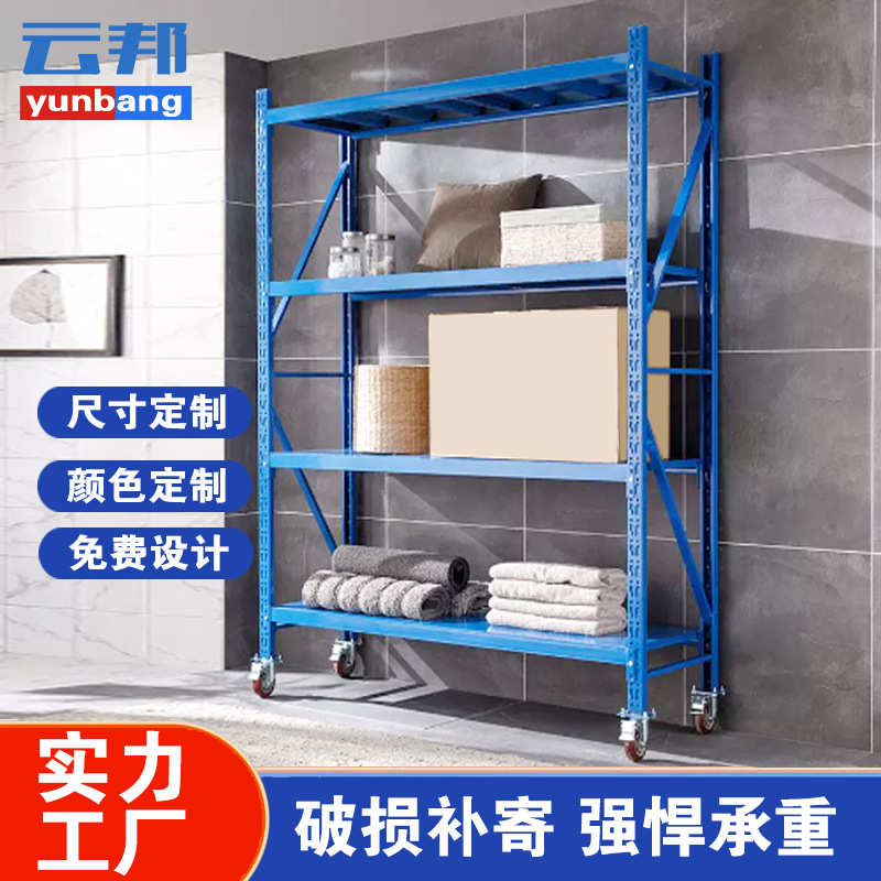可移动带轮子货架仓储物料带轮货架拆装式多层万向脚轮铁货架