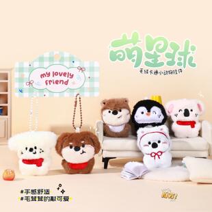 可爱治愈毛绒小动物一对装挂件玩偶儿童书包挂饰背包配饰礼物