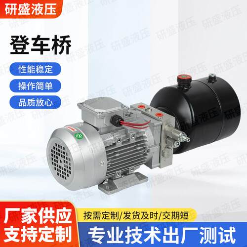 登车桥升降平台液压泵站系统总成固定式移动式码头架液压动力单元