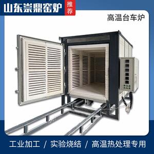 台车式电炉工业金属热处理淬火炉移动梭式窑加热电炉崇鼎台车炉