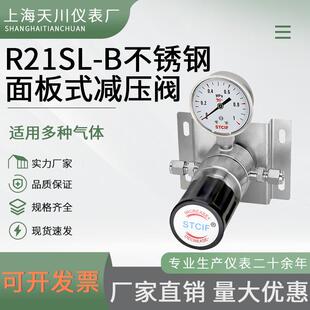 不锈钢控制终端面板二级减压阀单表终端减压器实验室气路设计安装