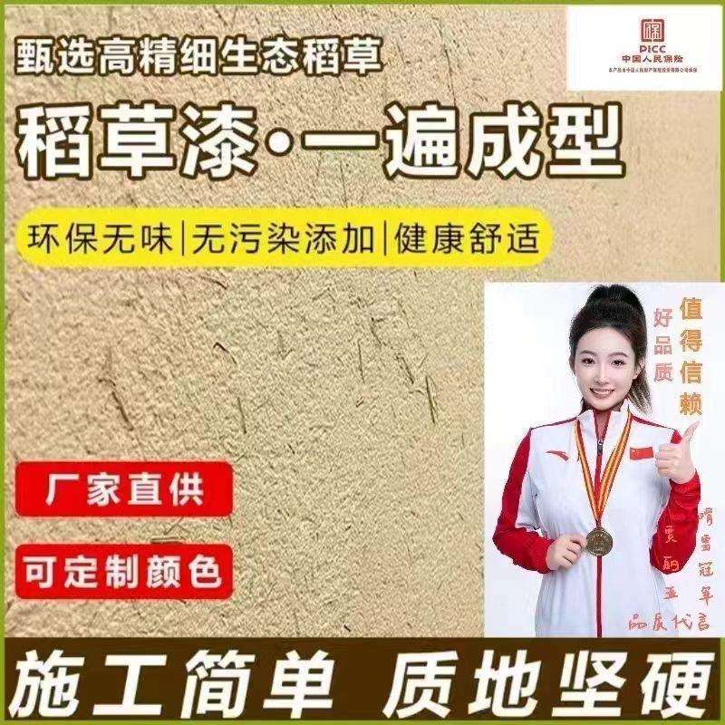 生态稻草漆厂家直供稻草泥饭店民宿肌理乡村复古泥土黄墙艺术涂料