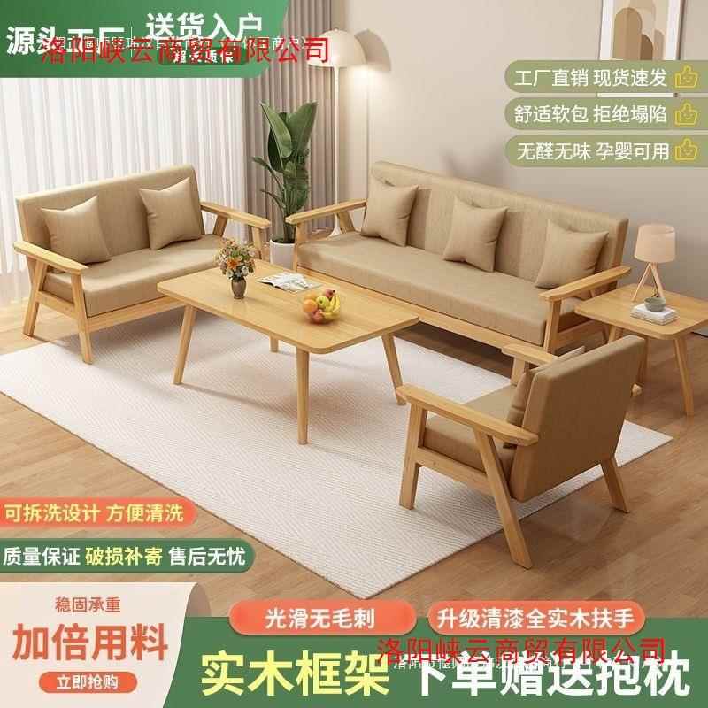 布艺沙发茶几组合卧室清出租房新款漆实木沙简发CYM公室易办双人