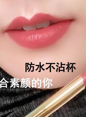 【官方正品】大牌口红黄皮素颜显白滋润保湿不沾杯不掉色雨衣唇釉
