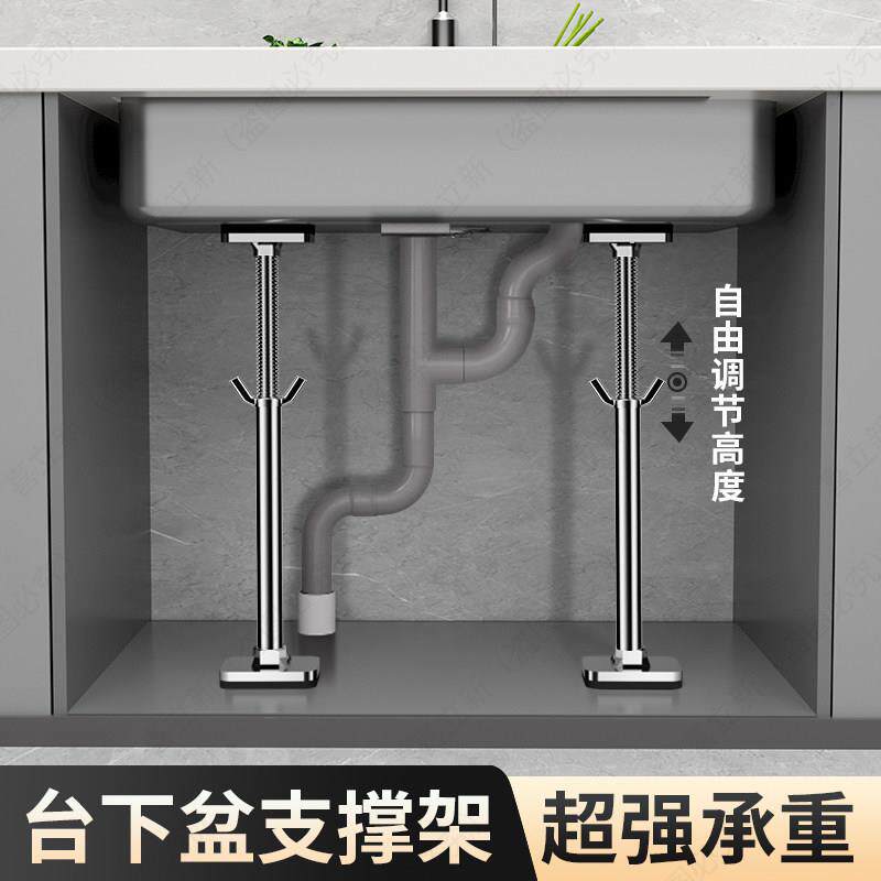 台下盆支撑架厨房水槽支架洗碗洗菜盆洗脸池水盆洗手盆固定杆托架