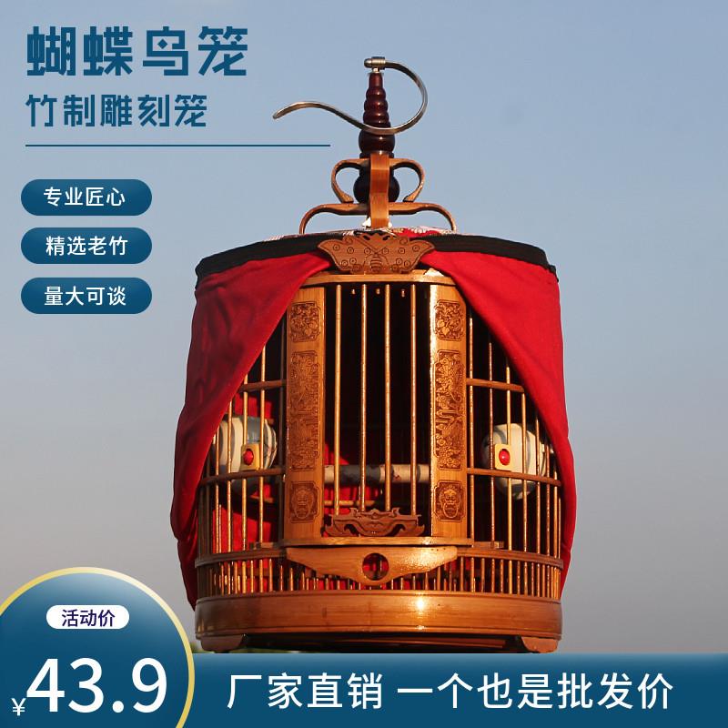 精品画眉专用笼竹制全套配件蝴蝶笼海洋厂雕刻八哥鹩哥鸟笼子大号