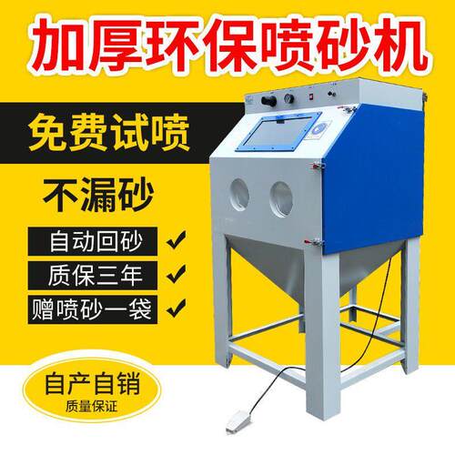 6050手动喷砂机小型高压喷沙箱模具翻新打砂9060喷沙除锈机器设备
