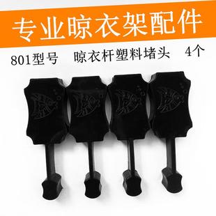 晾衣杆封头堵头升降晾衣架晒杆帽盖帽头长方吉他杆子装饰管帽维修