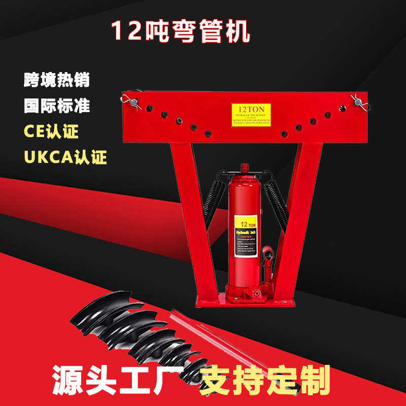 12吨铜弯管机液压管杆弯曲机 1/2英寸-2英寸管调节6套铸铁模具