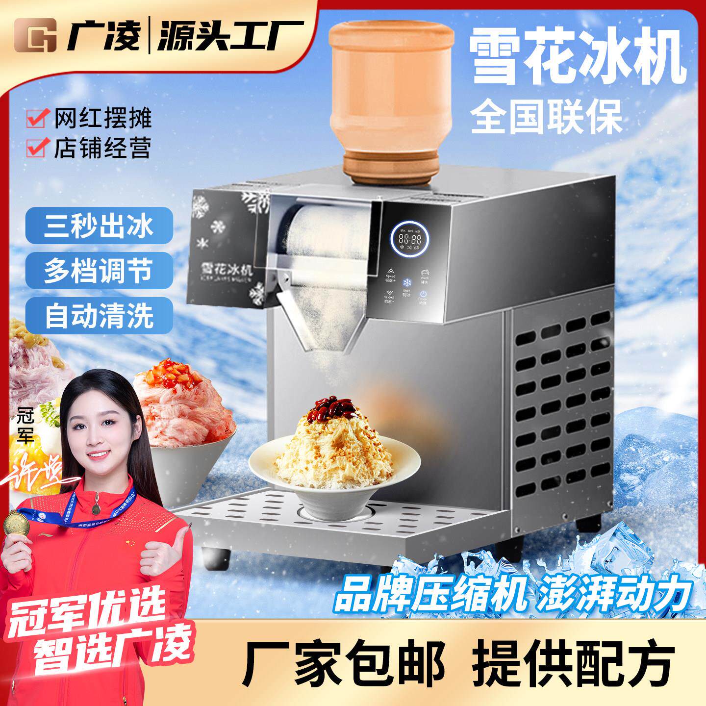 商用雪花冰机夏日流动摆摊雪花绵绵冰机韩式网红小型甜品刨冰机器