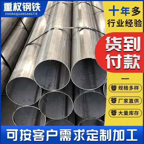 广东佛山焊管厂家大口径直缝焊接钢管Q235厚壁圆管市政工程建