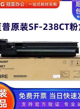 原装夏普SF-238CT粉盒SF-S201S S201N S261N S201SV S201NV S233R