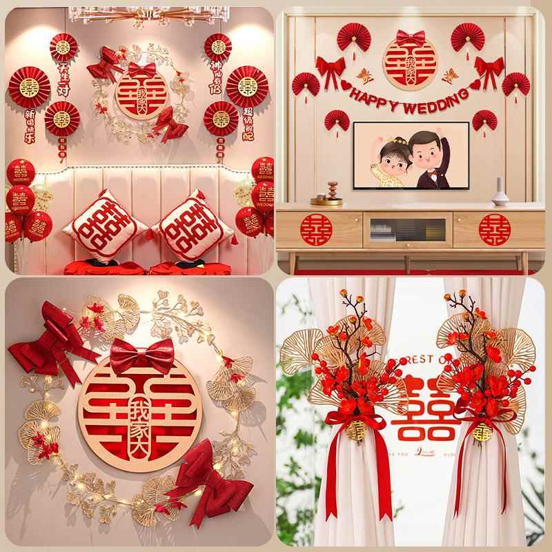 婚房布置套装结婚装饰男方婚礼新房女方卧室全套婚庆用品大全