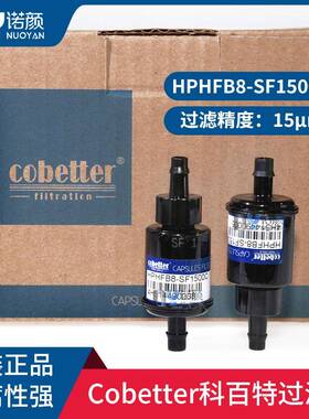 科百特原装HPHFB8-SF1500C 15μ过滤器力宇奥威喷绘机墨水过滤器