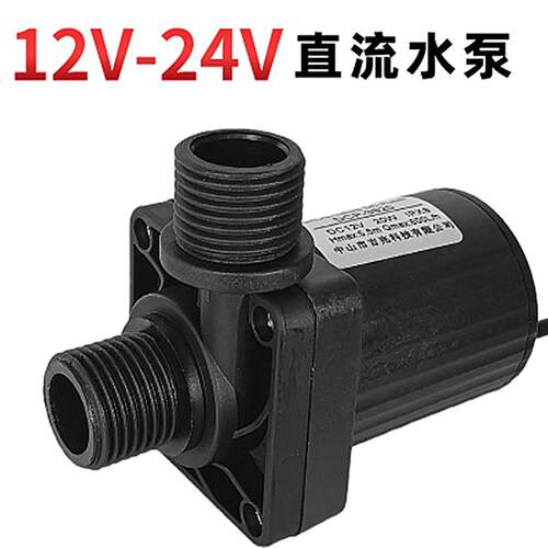 12V直流无刷潜水泵循环喷泉花园鱼池假山家用小型静音头疗机低压